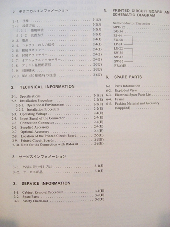 Picture of Sony IF-500 Operation and Maintenance Manual 1st Edition (Revised 4)
