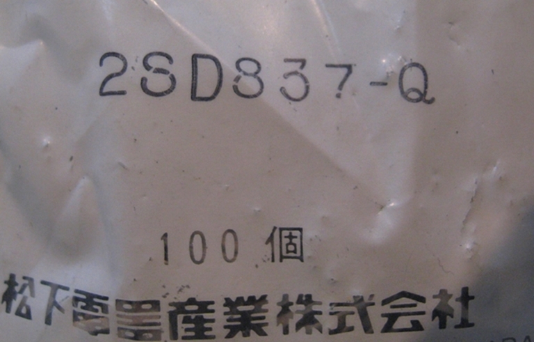 Picture of Panasonic 2SD837Q Transistors, NOS, 100/bag